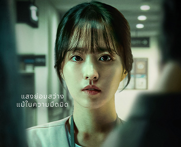 Light Shop : ซีรีส์แนวลึกลับเหนือธรรมชาติ กับหลากปริศนาที่ควรค่าแก่การดูให้จบ | Film to Watch Short Review